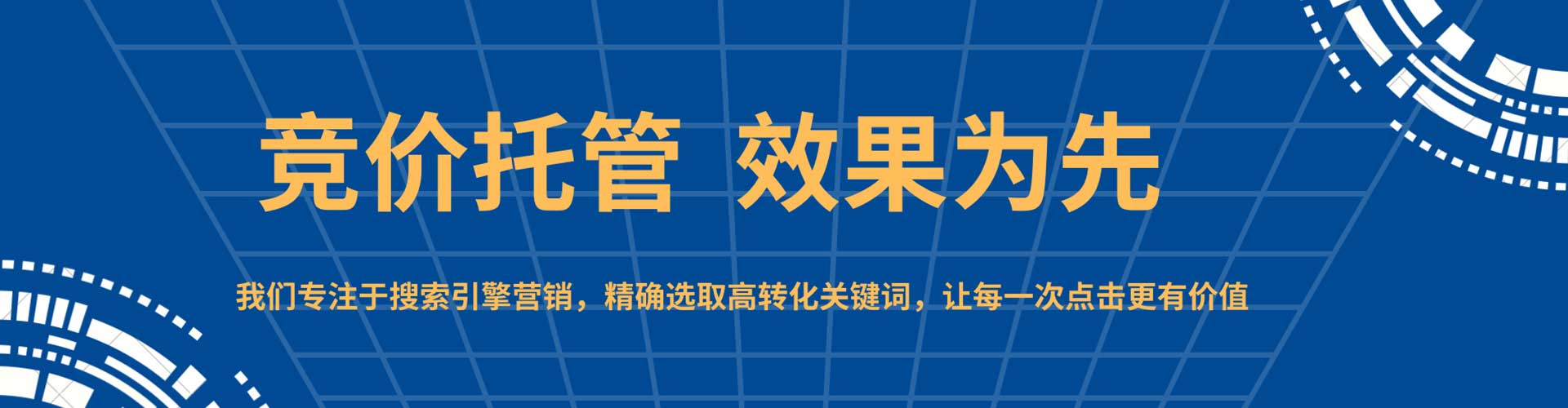 盘山如何百度推广